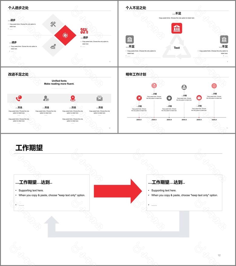 灰色商务个人工作总结报告PPT案例no.2