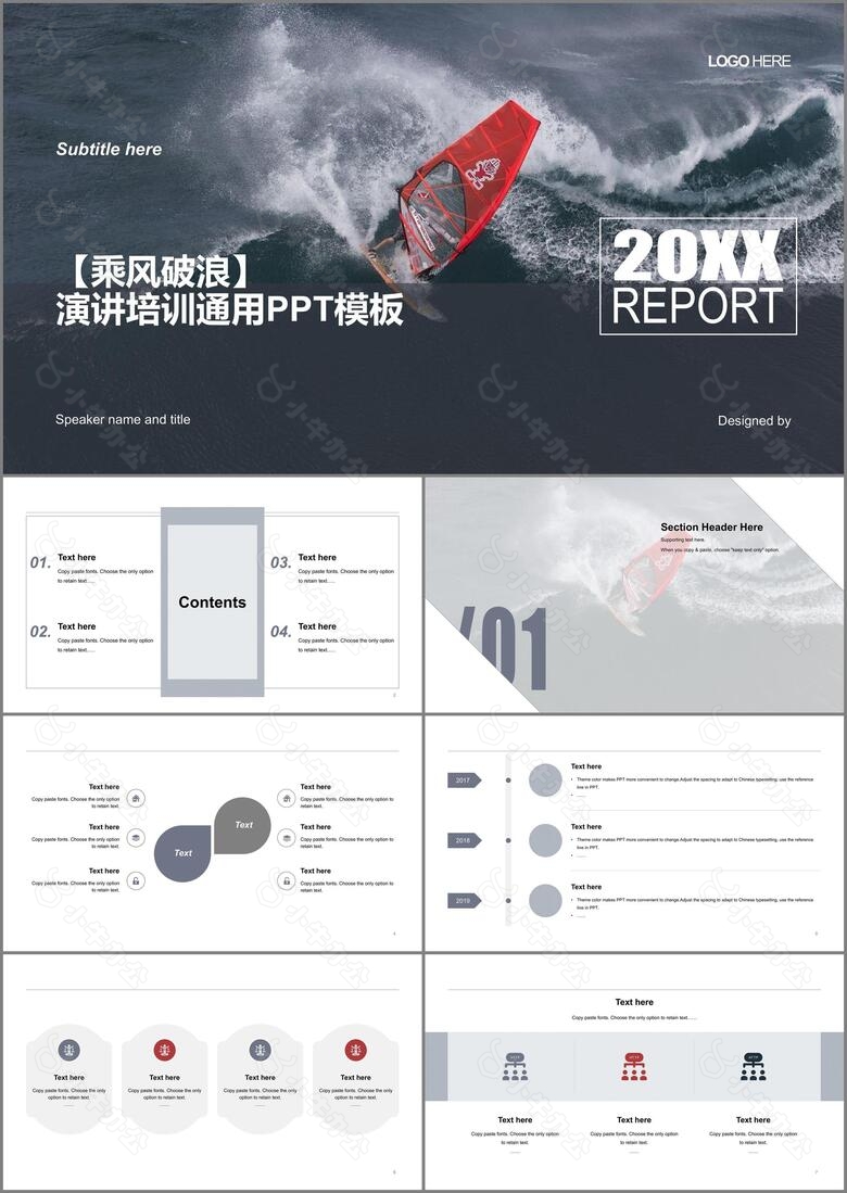 灰色商务培训课件市场营销PPT案例