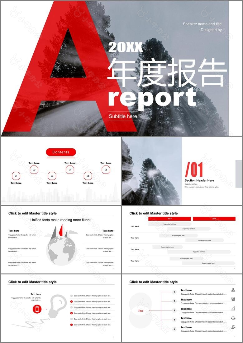 灰色商务风企业年终工作总结及计划汇报PPT素材下载