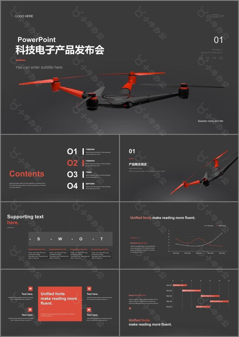 灰色酷炫无人机模型机械电子发布会PPT案例