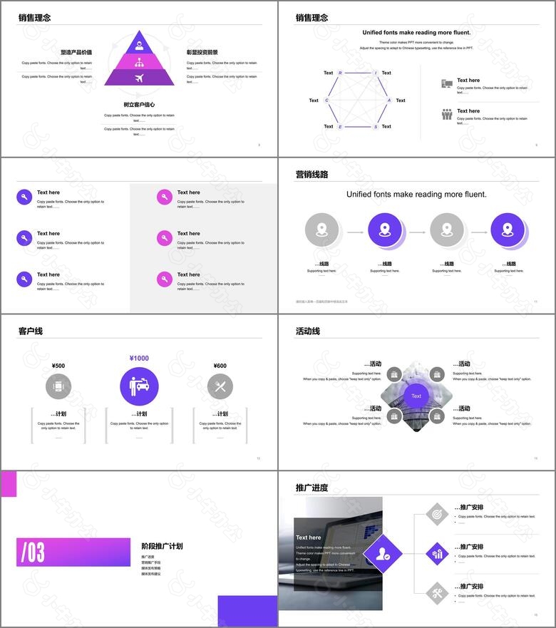 紫色商务市场营销计划PPT案例no.2