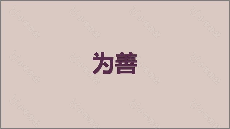 紫色插画班主任自我介绍开场快闪PPT模板no.6