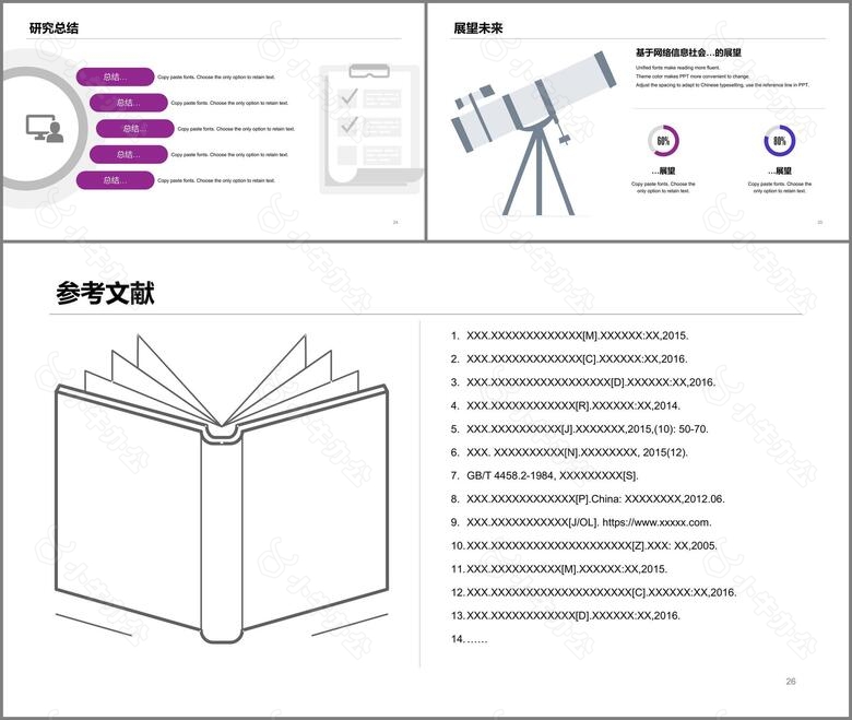 紫色插画风计算机网络专业毕业答辩PPT模板下载no.4