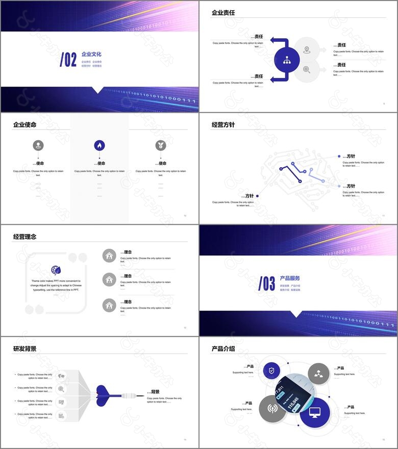 紫色渐变金融服务有限公司品宣方案PPT下载no.2