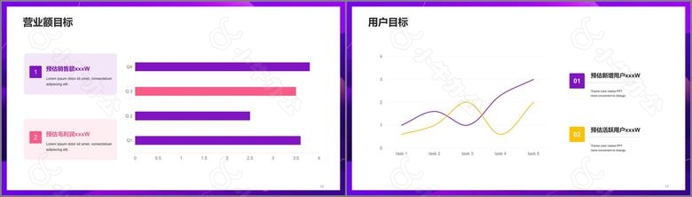 紫色简约炫酷双十一活动策划方案no.3