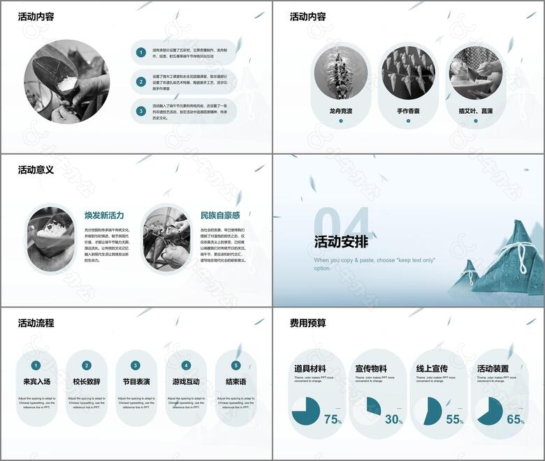 绿色中国风端午节教育培训市场营销PPT案例no.2
