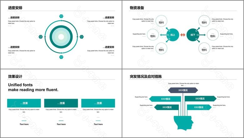 绿色创意工作总结市场营销PPT案例no.2