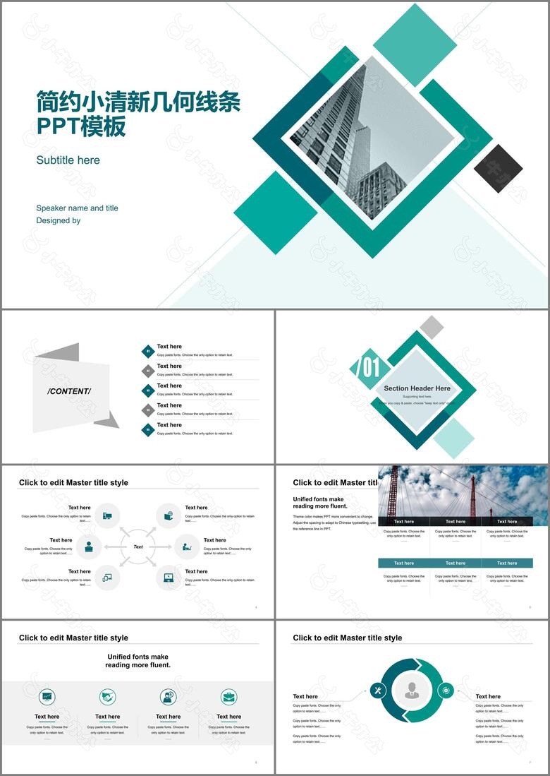 绿色商务工作总结商业计划书PPT案例