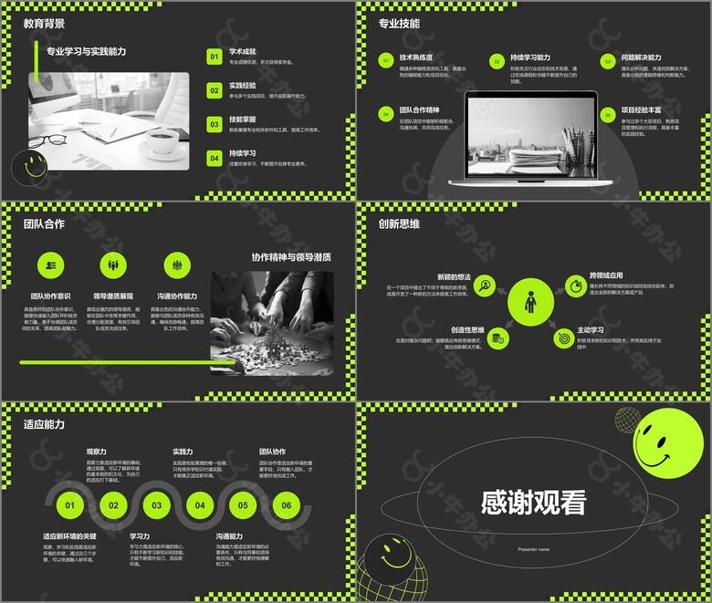 绿色酸性风动效专题职场个人介绍PPT模板no.3