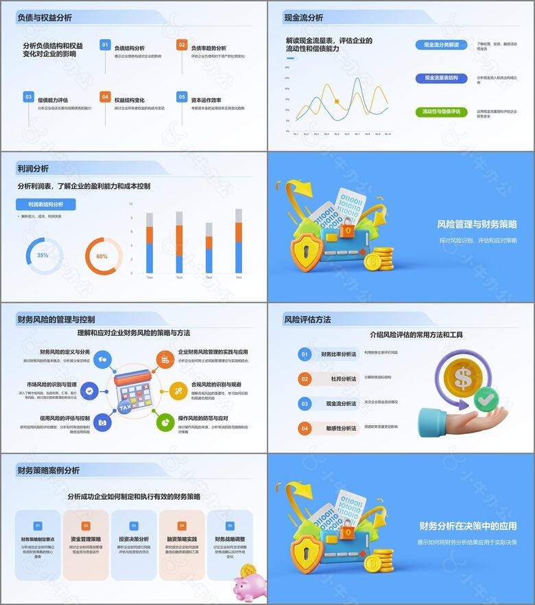蓝色3D风财务分析报告PPT模板no.2