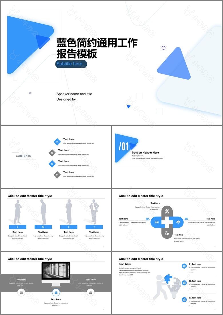 蓝色创意几何风半年工作汇报通用PPT素材下载