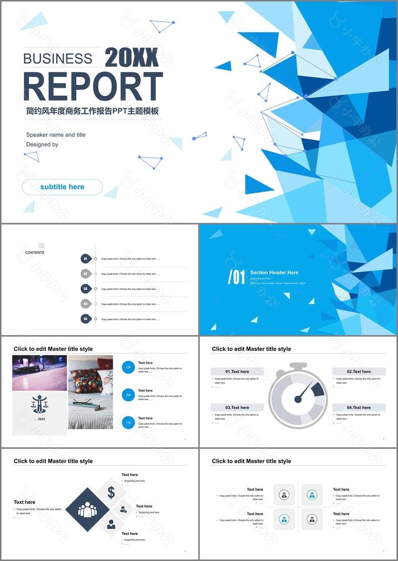 蓝色创意几何风工作总结汇报项目介绍PPT素材