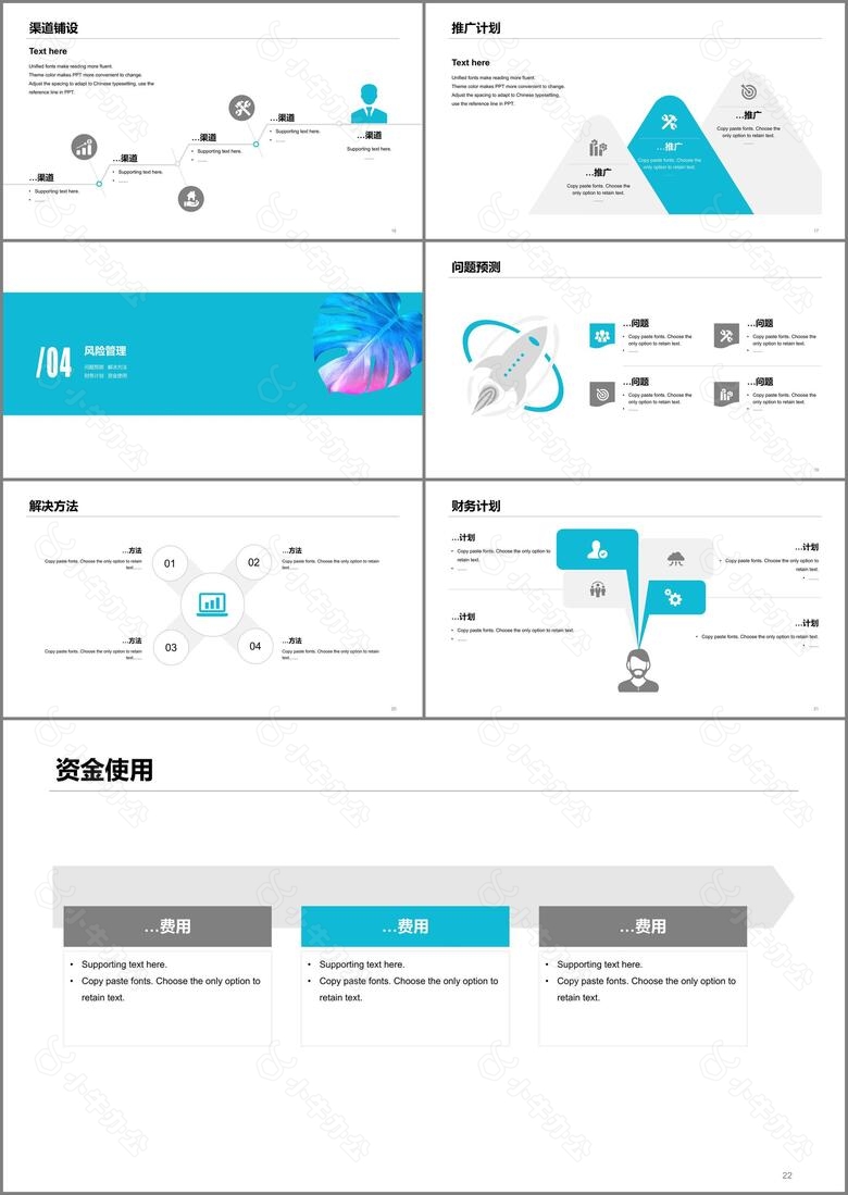 蓝色创意工作总结PPT案例no.3