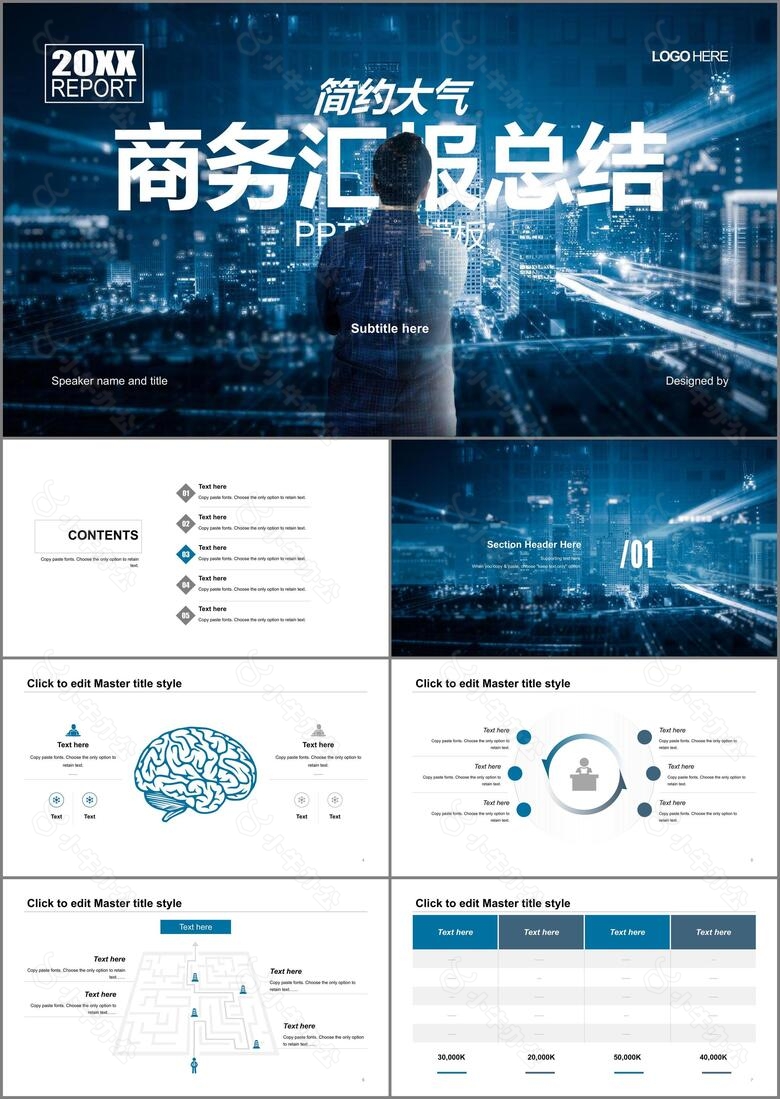 蓝色创意科技智能工作总结PPT案例