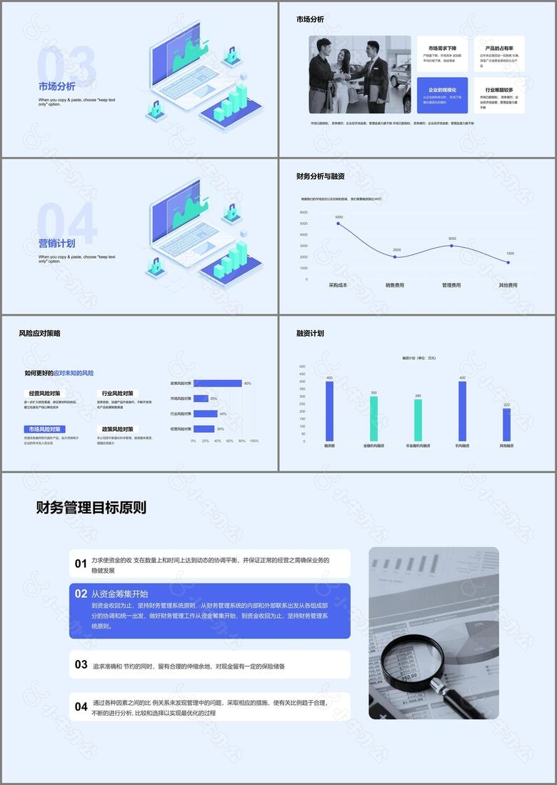 蓝色创意金融保险银行PPT研究报告素材下载no.2