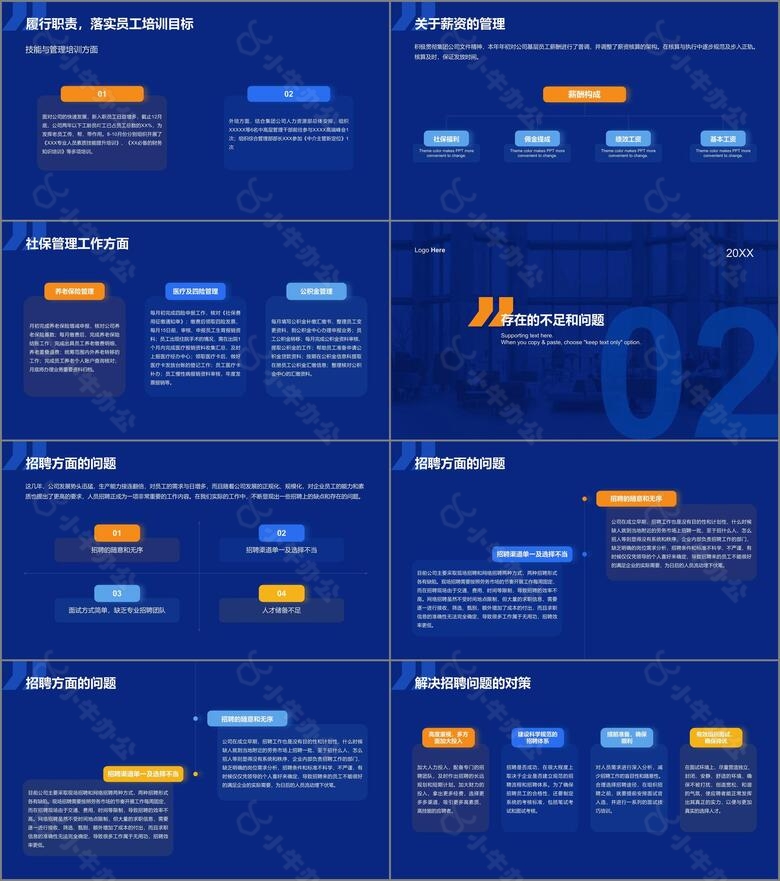 蓝色商务人资行政部年终工作总结汇报PPT下载no.2