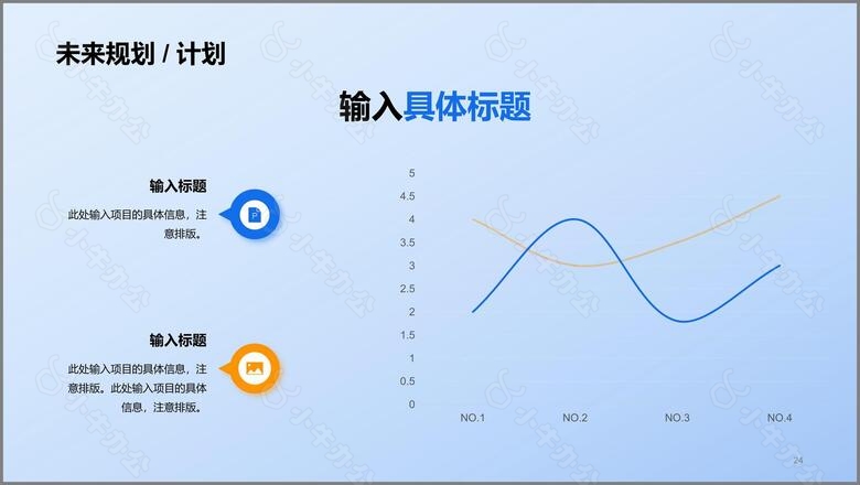 蓝色商务工作通用复工复岗规划PPTno.4