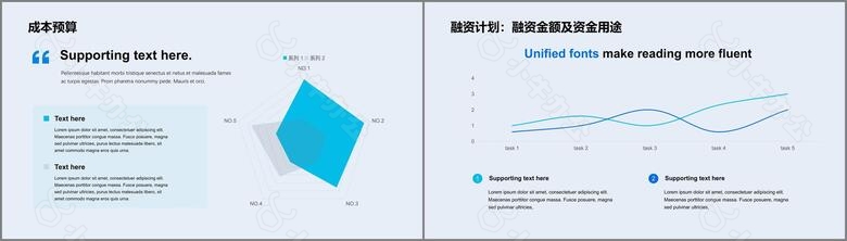 蓝色商务现代地产金融商业计划PPT案例no.3