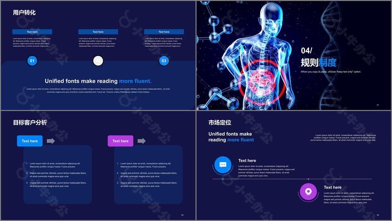 蓝色商务现代生物医疗市场营销PPT案例no.3