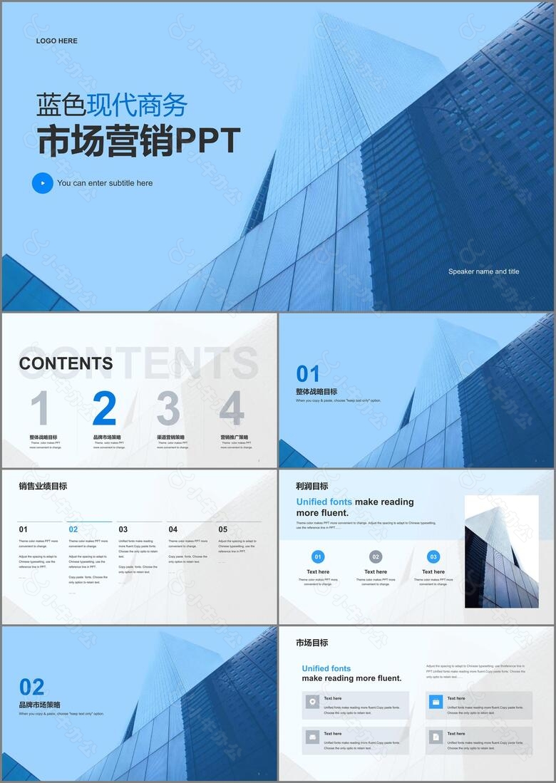 蓝色商务现代金融行业市场营销PPT