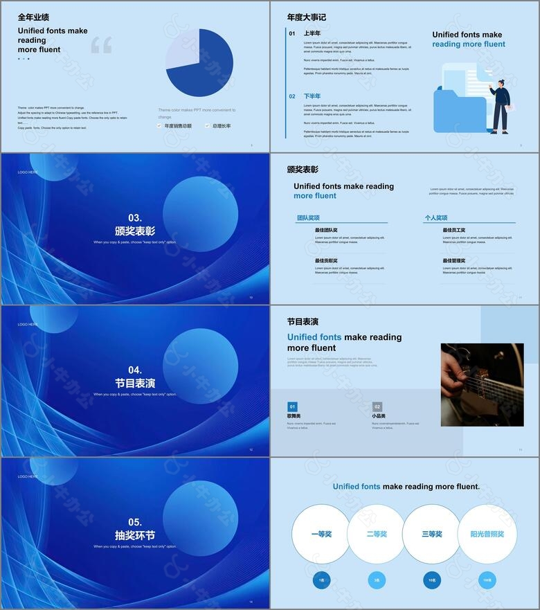 蓝色扁平简约年会盛典年终总结PPTno.2