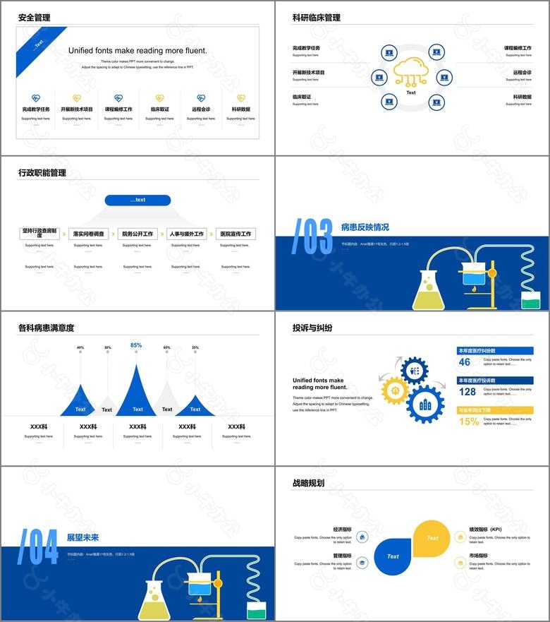 蓝色插画医疗健康中心工作总结汇报PPT案例no.2