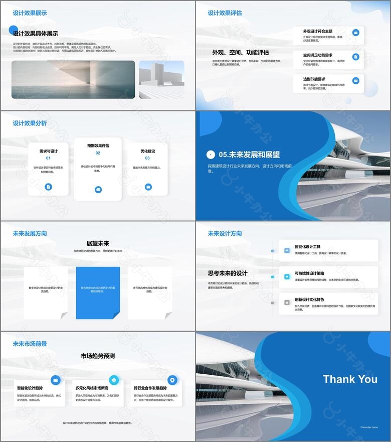蓝色渐变现代建筑设计毕业答辩PPT模板no.3