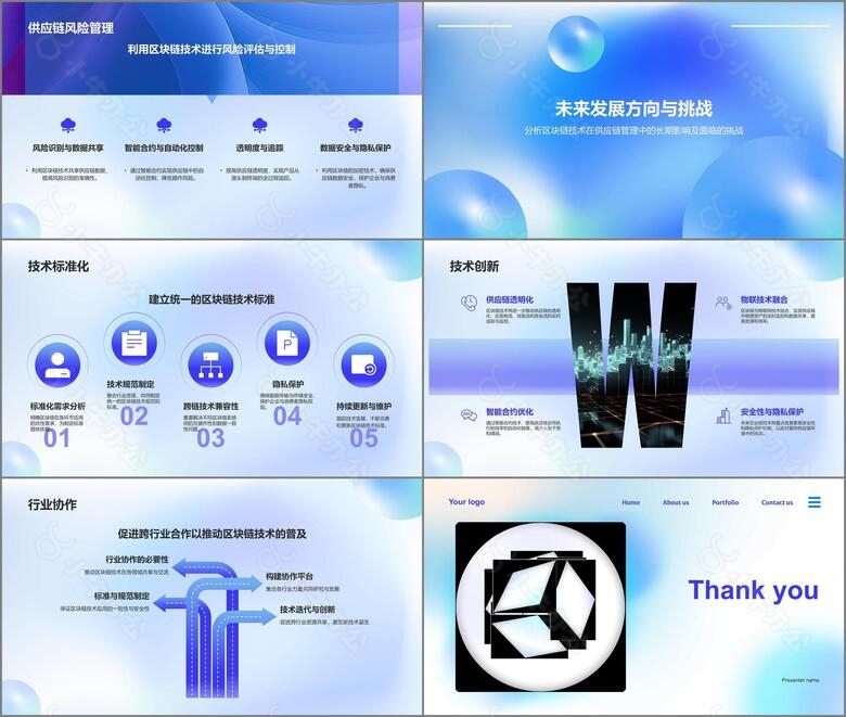 蓝色渐变风区块链技术在供应链管理中的应用PPT模板no.3