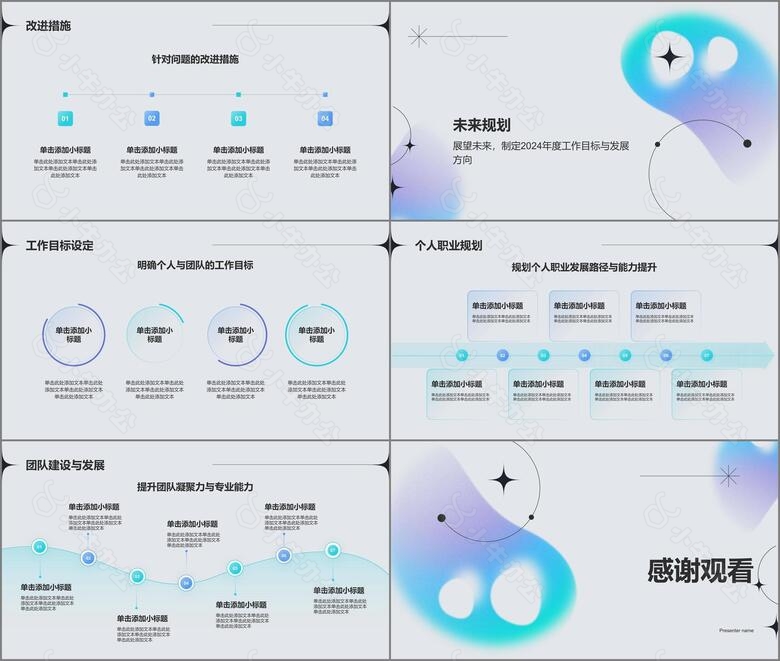 蓝色渐变风通用工作汇报PPT模板no.3