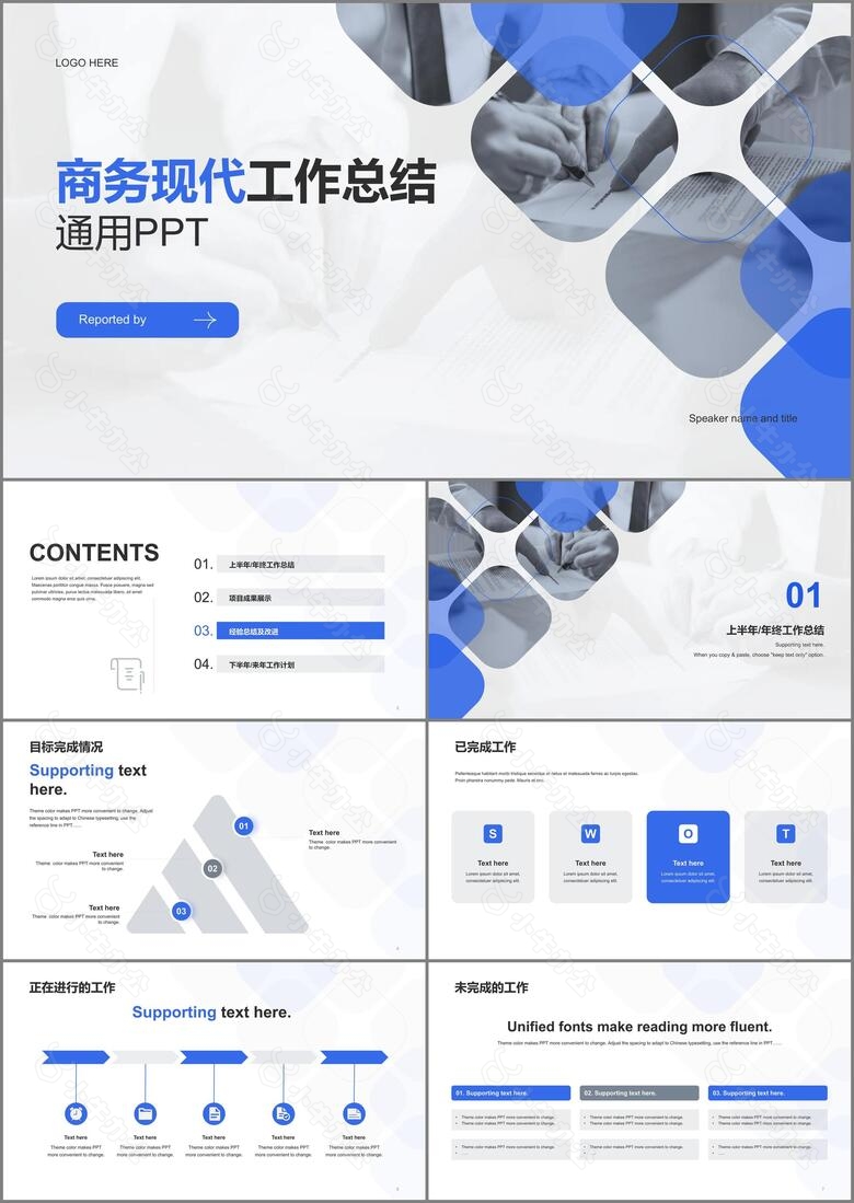 蓝色现代商务办公工作总结PPT案例