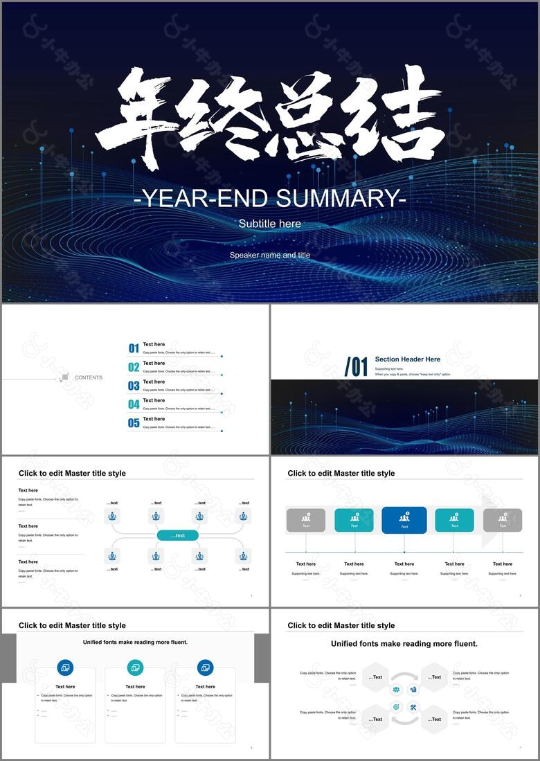 蓝色科技智能商业计划书市场营销PPT案例