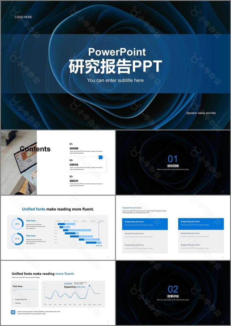 蓝色科技研究报告PPT案例