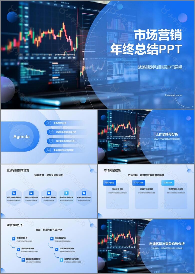 蓝色科技风市场营销年终总结PPT模板