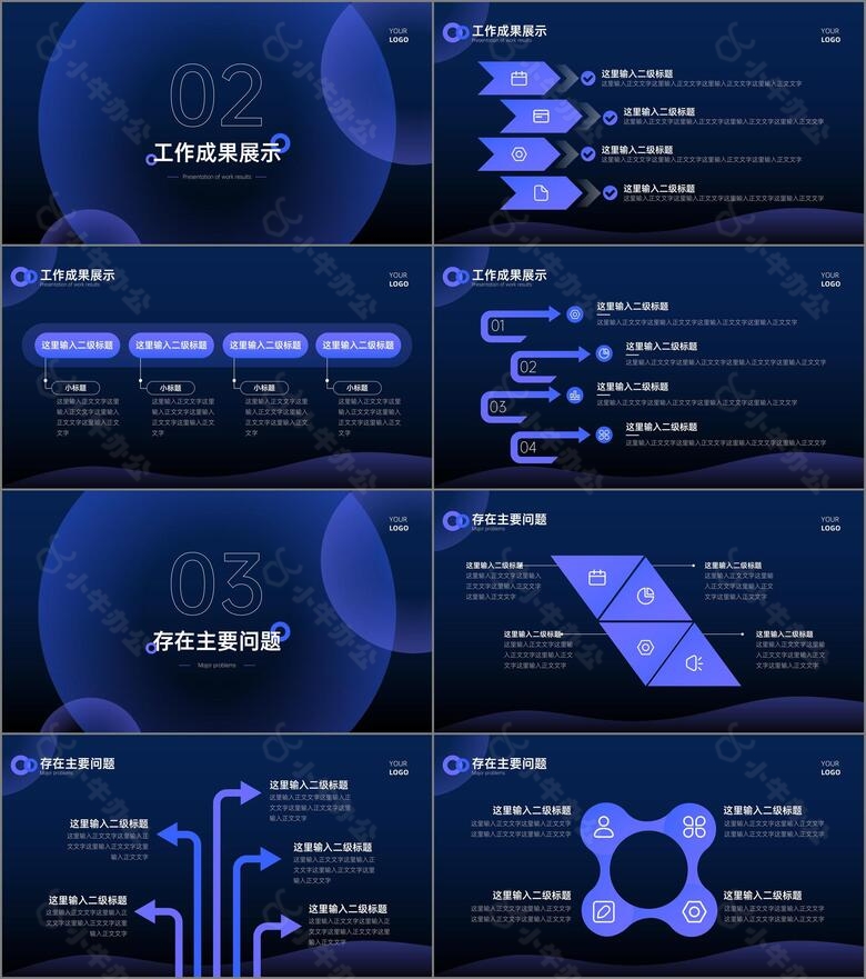 蓝色科技风简约总结汇报PPT模板no.2