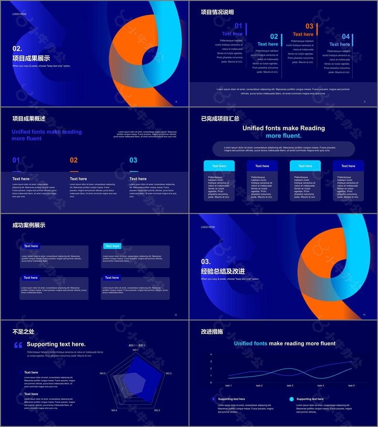 蓝色简约IT互联网企业年会工作总结no.2