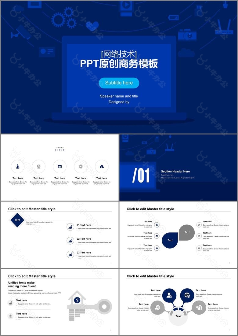 蓝色简约互联网通讯工作总结PPT案例