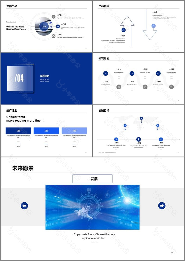 蓝色简约智能科技有限公司宣传介绍通用PPT模板no.3