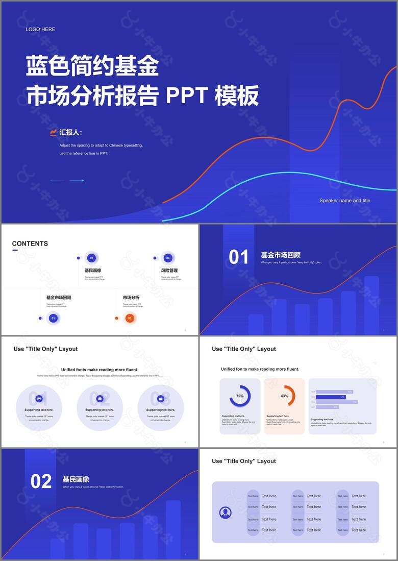 蓝色简约线条互联网金融研究市场分析报告PPT模板