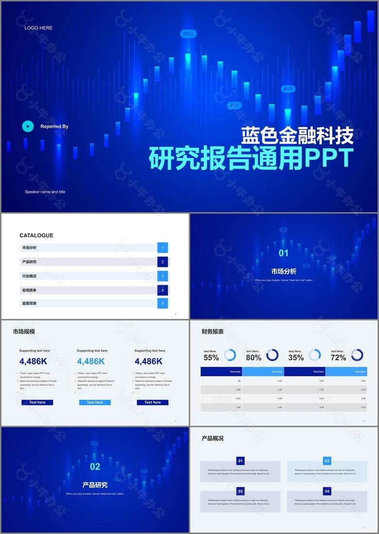 蓝色简约金融科技研究报告PPT