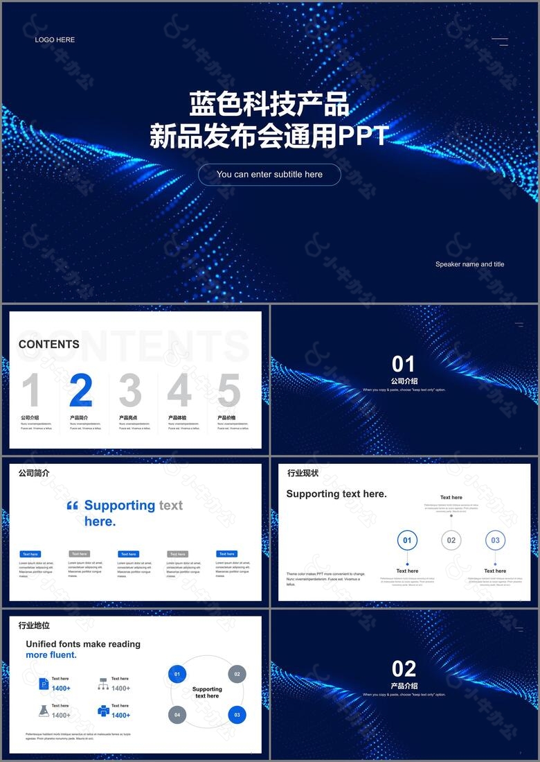蓝黑色科技产品新品发布会通用PPT案例