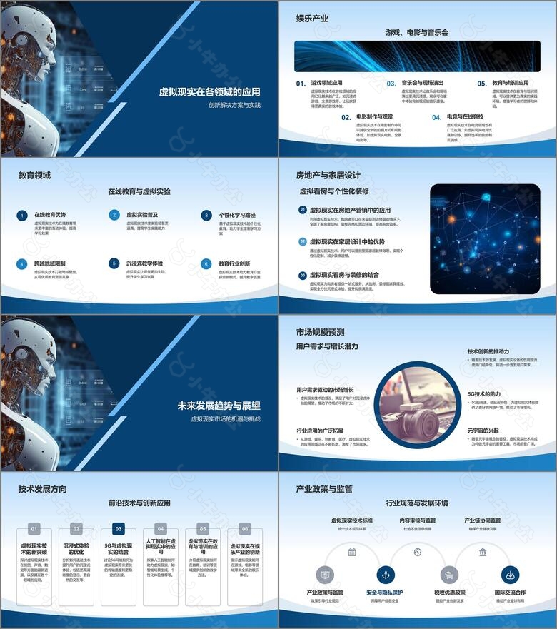 虚拟现实技术发布会no.3