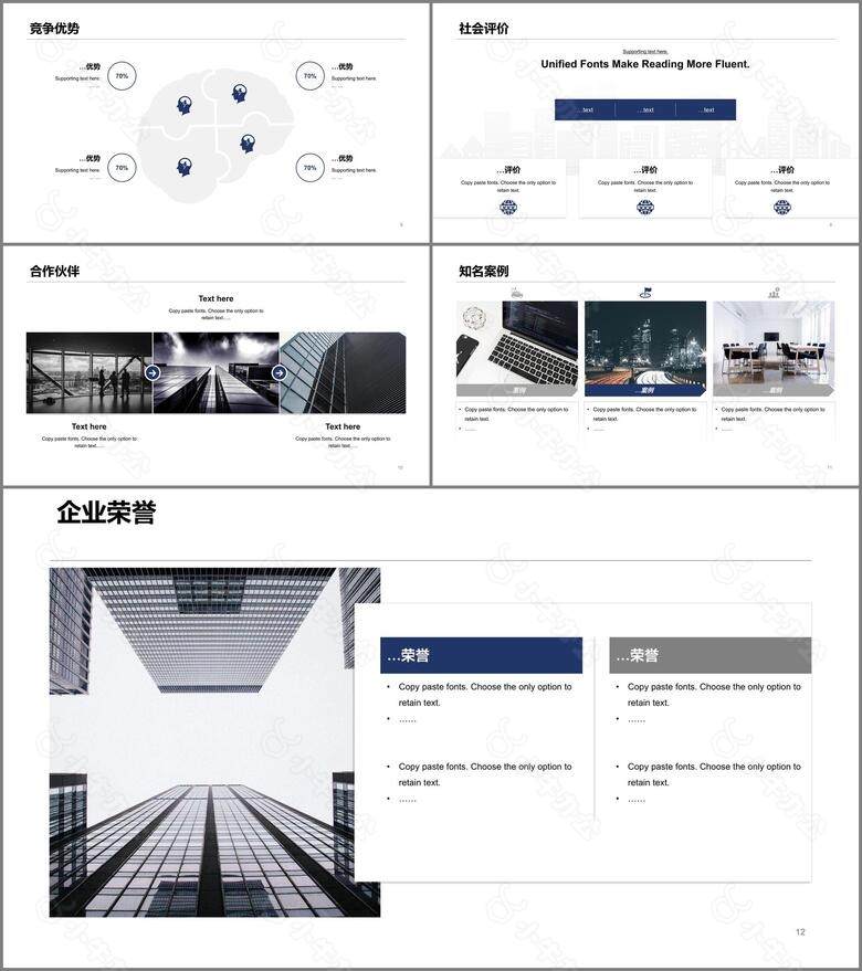 多色商务金融行业市场营销方案PPT素材no.2