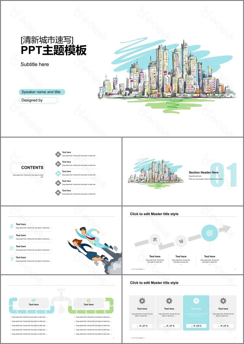 多色插画建筑工程工作总结PPT案例