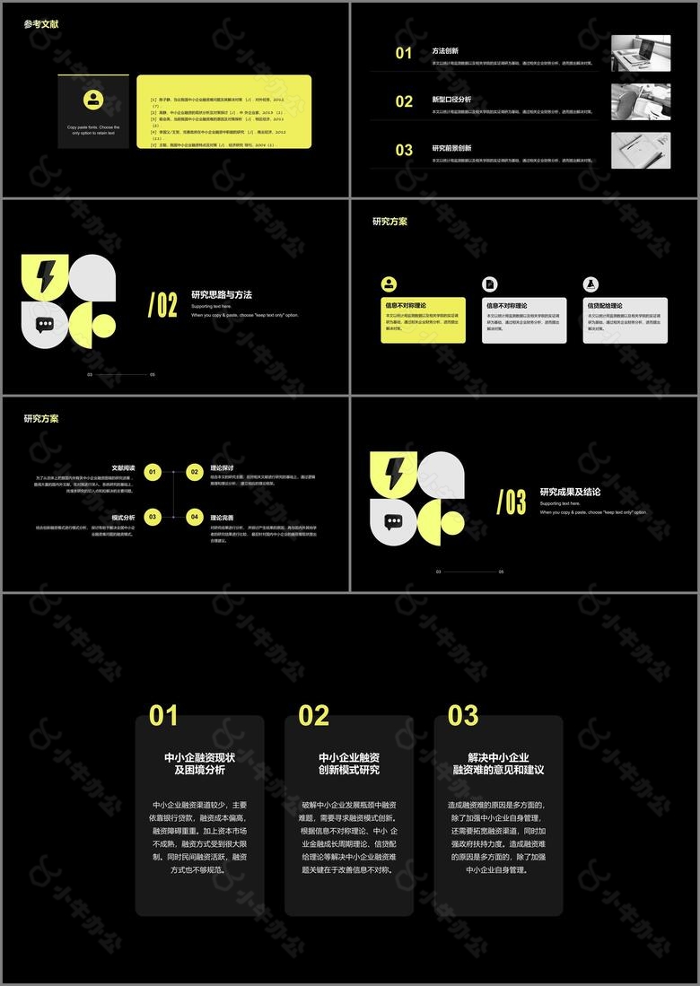 多色简约创意几何毕业答辩PPT案例no.2