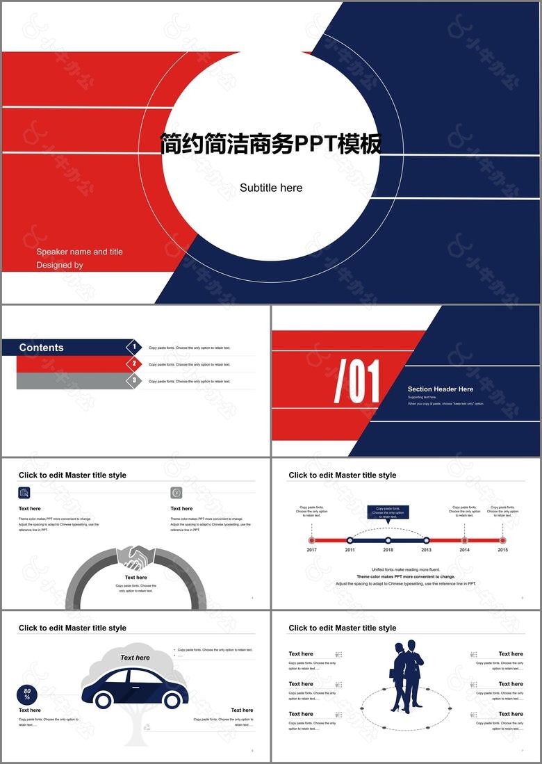 多色简约商务汇报季度工作计划PPT