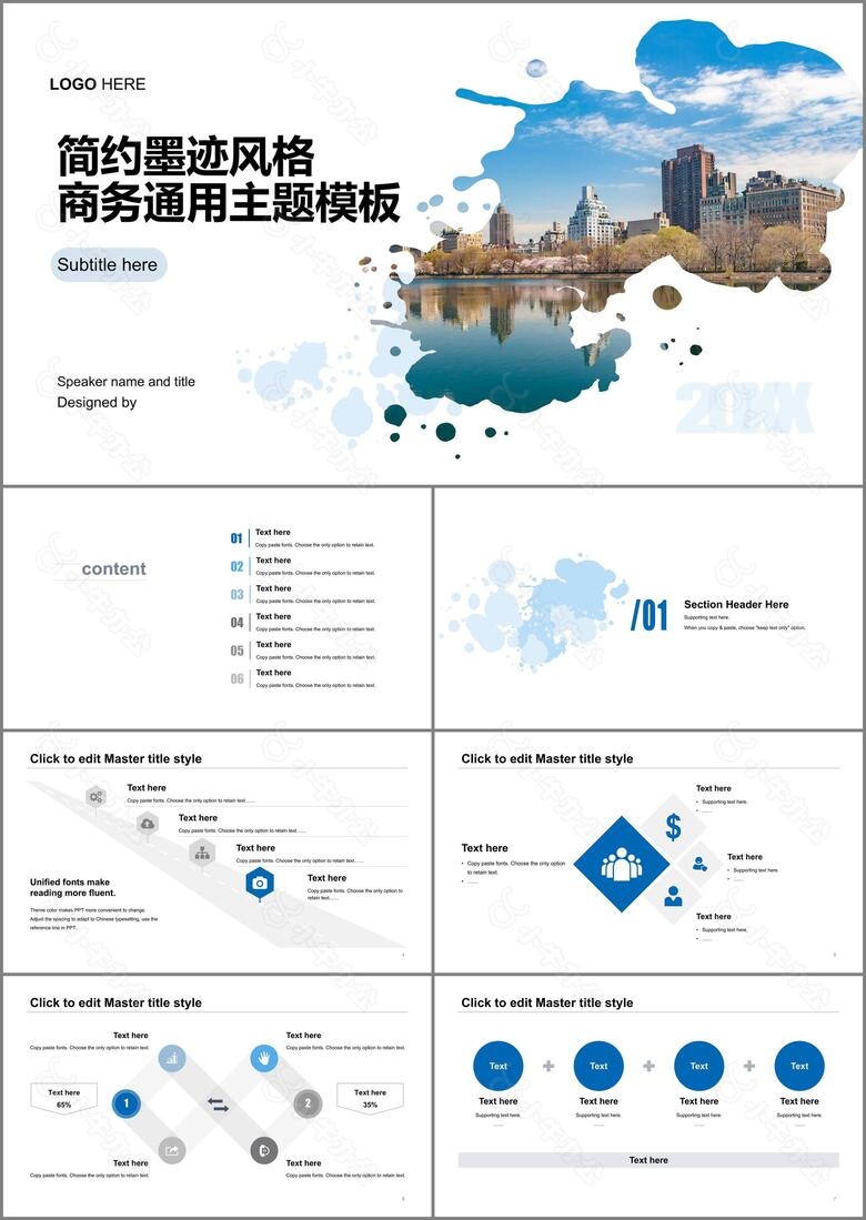 多色简约市场营销商业计划书PPT案例