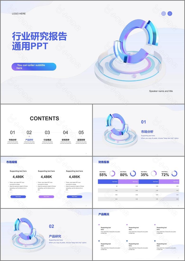 白色创意IT互联商业计划书PPT案例