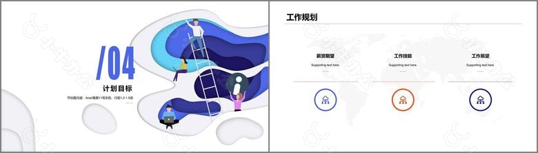 白色创意竞聘述职PPT案例no.3