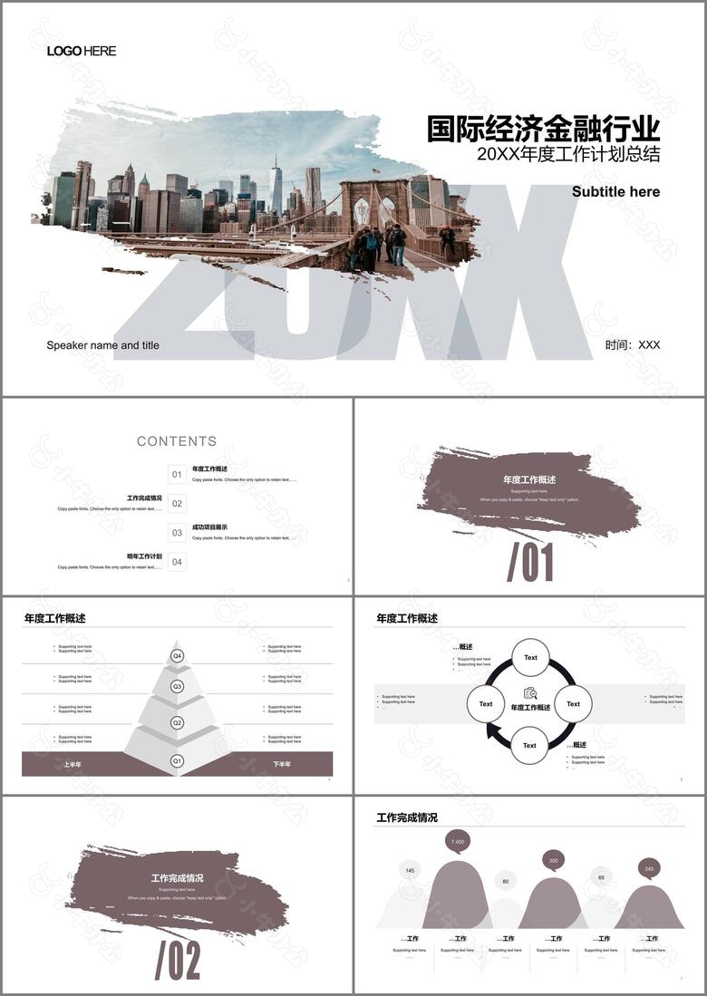 白色商务金融保险银行工作总结PPT案例