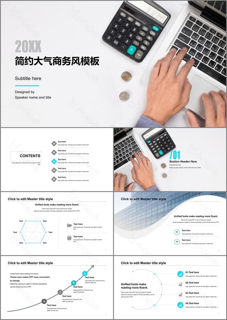 白色简约商务办公工作总结PPT案例